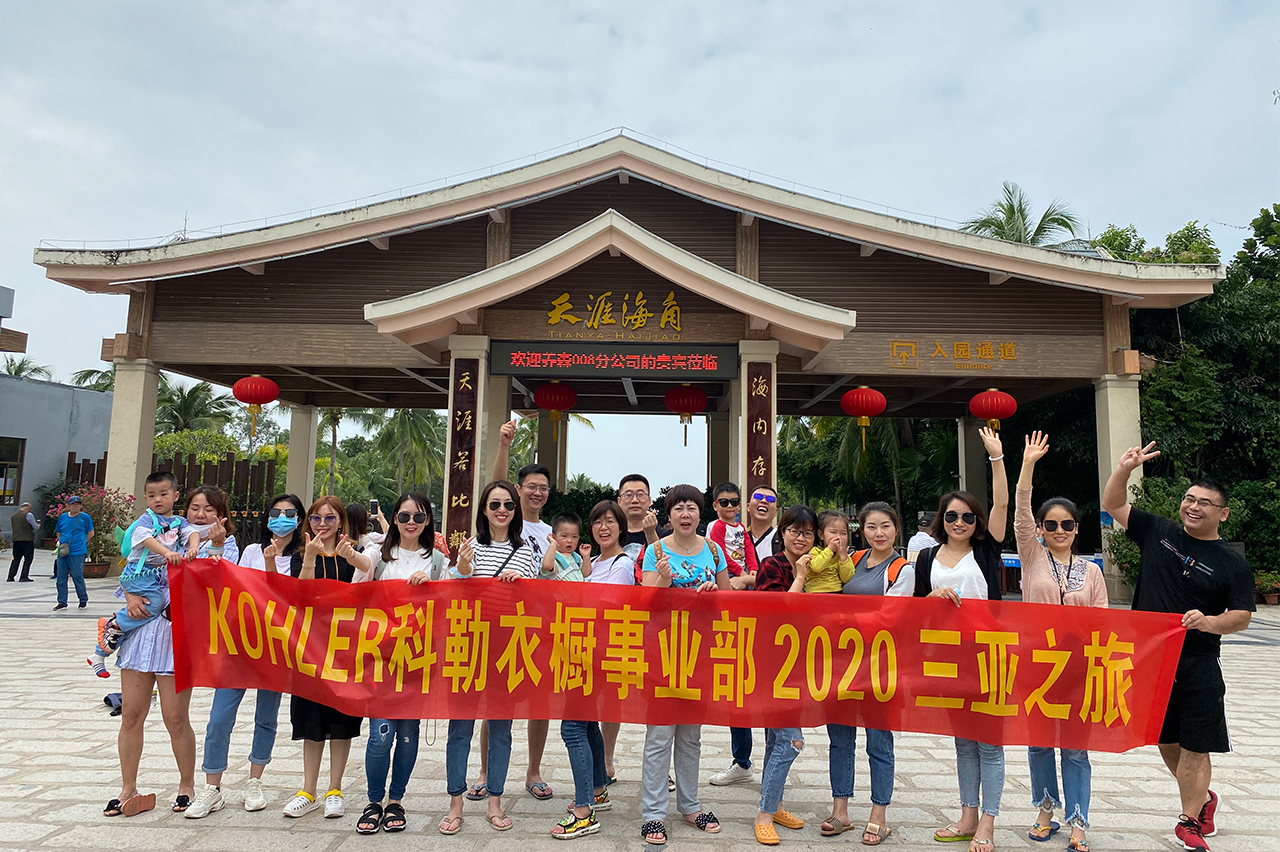 2020年11月成都聯(lián)興行三亞之旅團(tuán)建